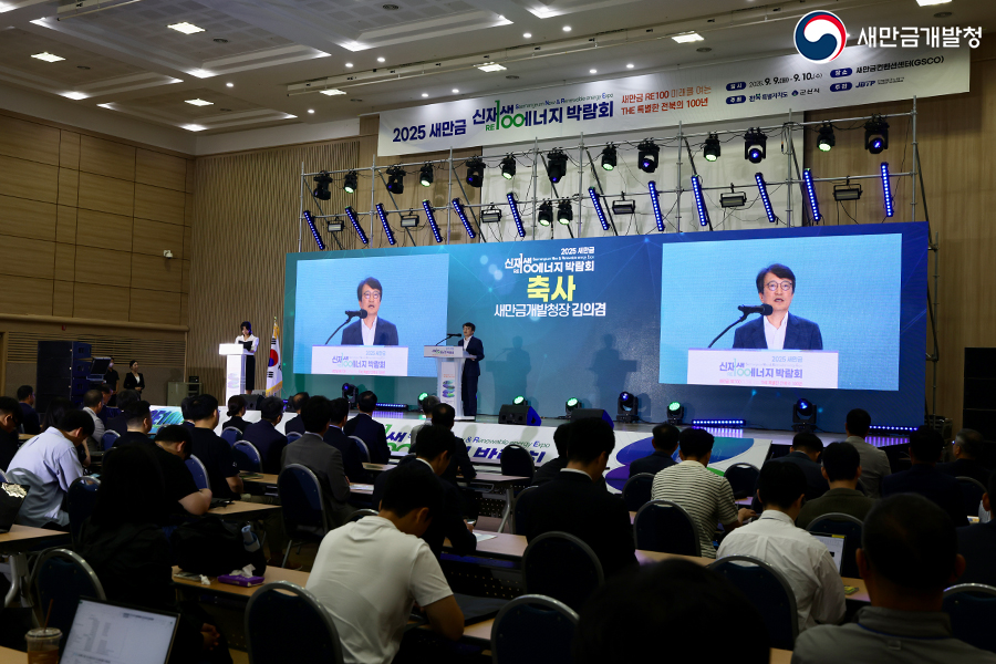 2025 새만금 신재생에너지 박람회(2025.09.09.)