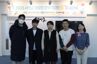 (사진1)-제8기-새만금개발청-정책기자단-해단식-성료