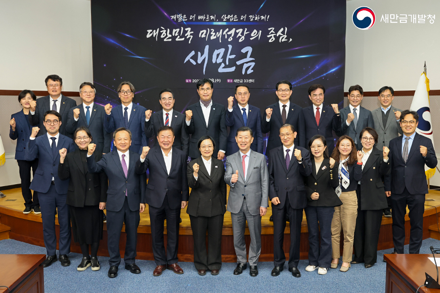 제35회 새만금위원회(2026.10.28)