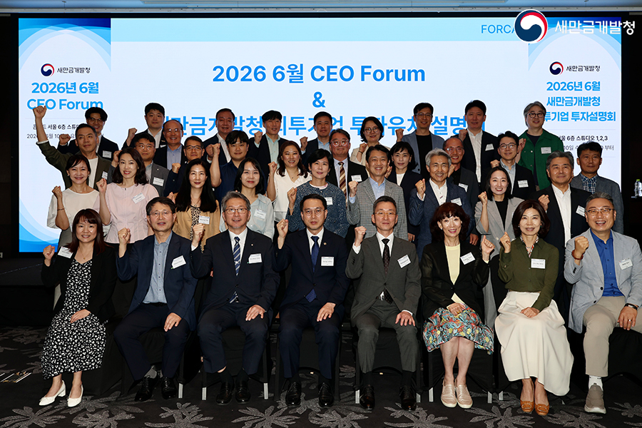 한국외국기업협회 포럼(2026.06.11)