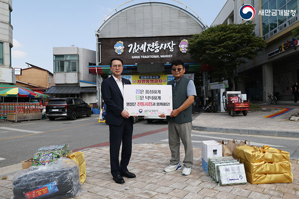 추석맞이 전통시장 방문 및 사회복지시설 격려(2026.09.16)