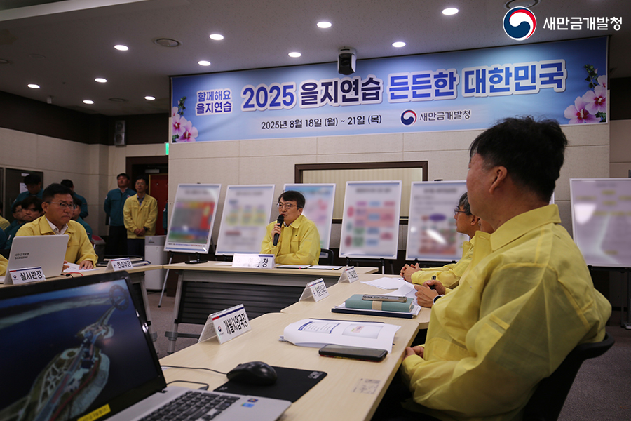 2025년 을지연습(2025.08.18.)