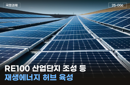 새만금개발청, 국민께 성과를 보고드립니다