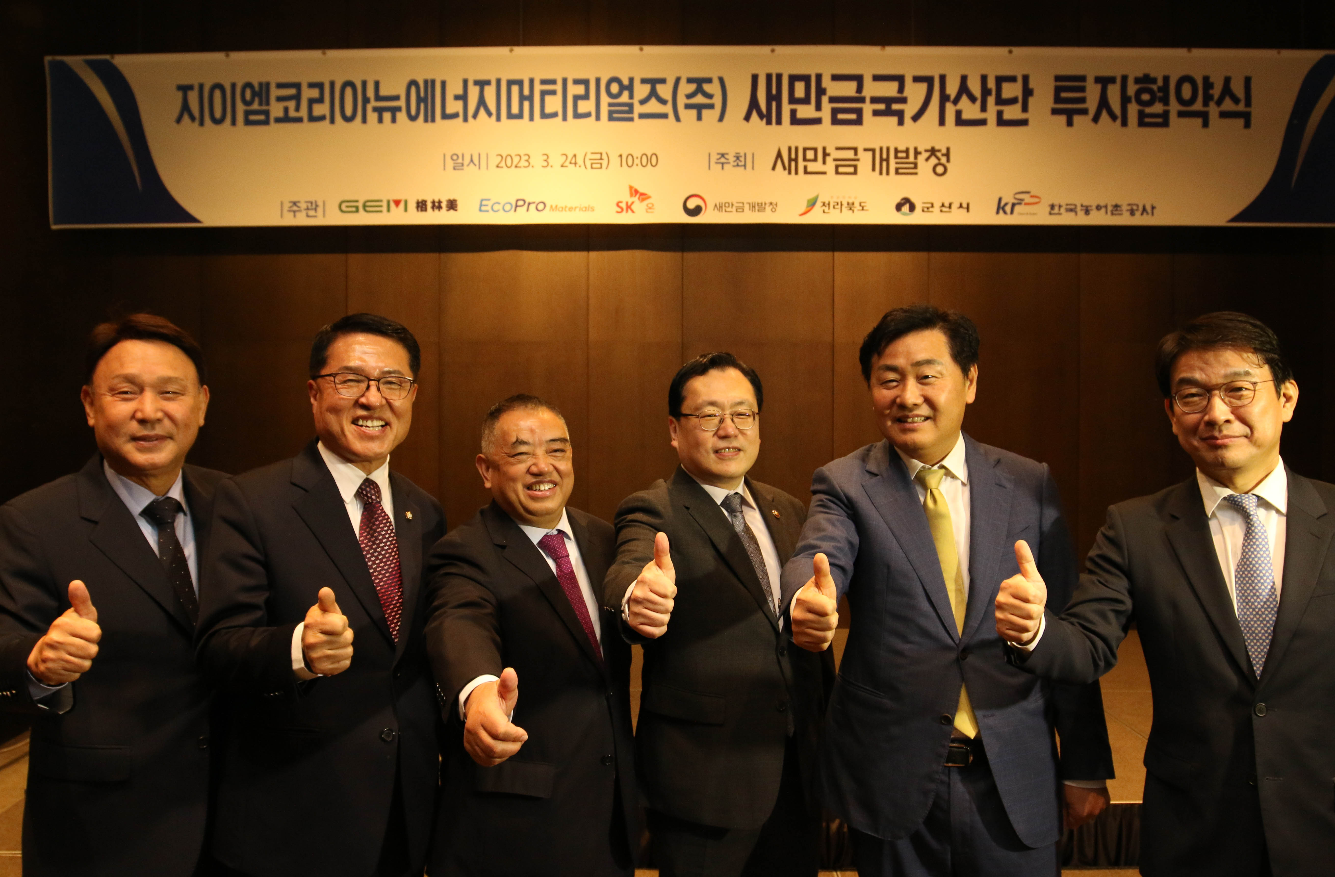 GEM Korea New Energy Materials (株) 签订投资协议（目的：建立二次电池前驱体生产设施）